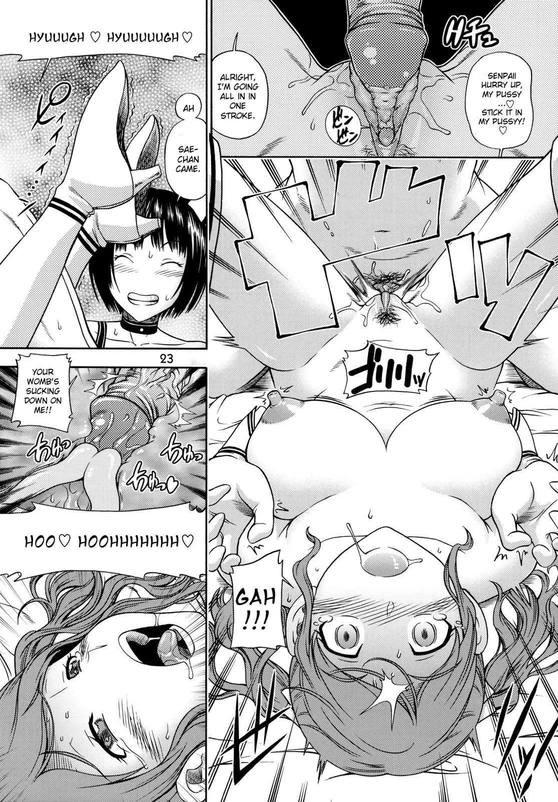 Amagami Dj - Fukufuku Kyousei Event Chapter 1000 Page 21